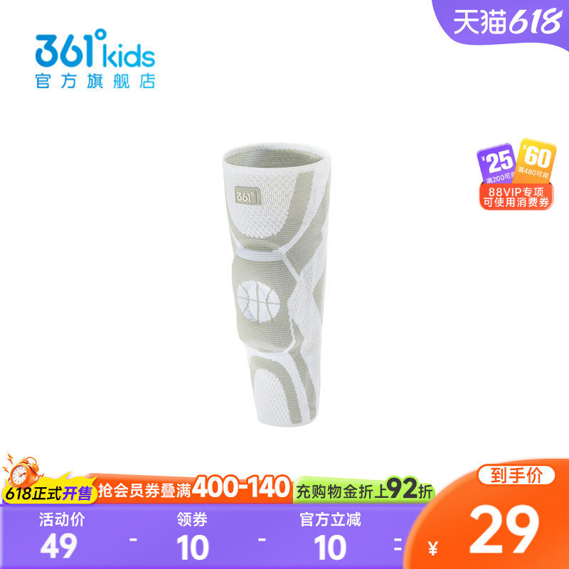 【商场同款】361°童装中性童运动护膝2026年夏季新款中大童护