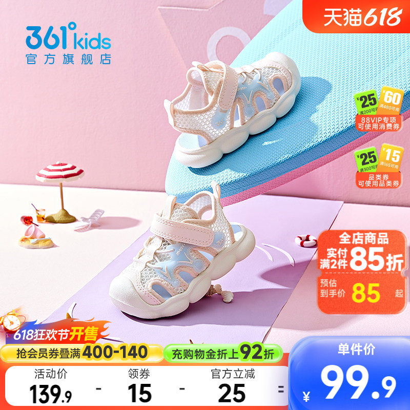 361童鞋女童凉鞋2026夏季新款女宝宝鞋子幼童沙滩鞋儿童包头凉