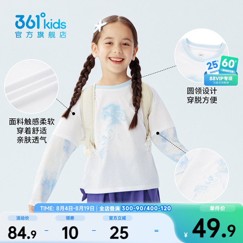 361°童装女童长袖针织衫