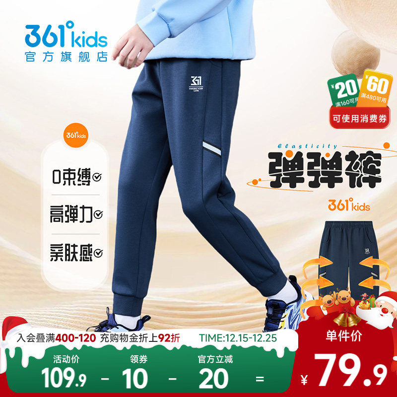 361°童装男女童长裤2025秋冬加绒亲肤中大童运动裤儿童防风裤