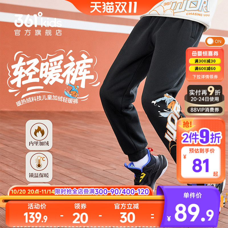 361°童装男童针织加厚加绒儿童长裤2025冬季新款中大童裤子