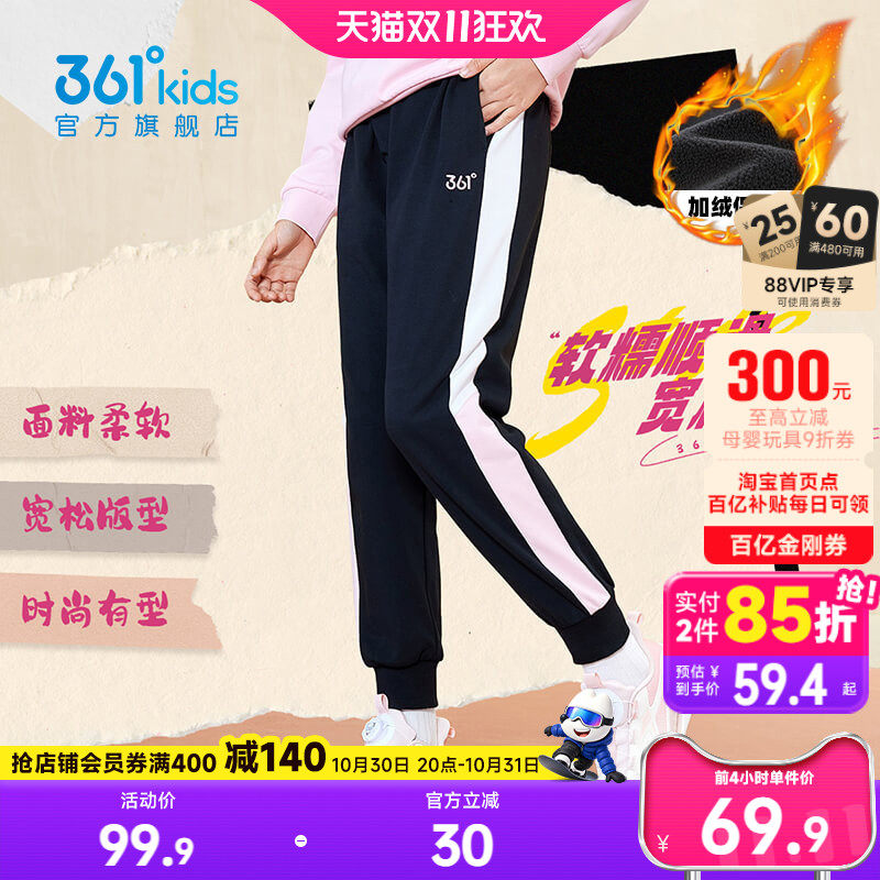 361度童装女童长裤2026秋冬加绒男童运动裤青少年针织儿童裤子