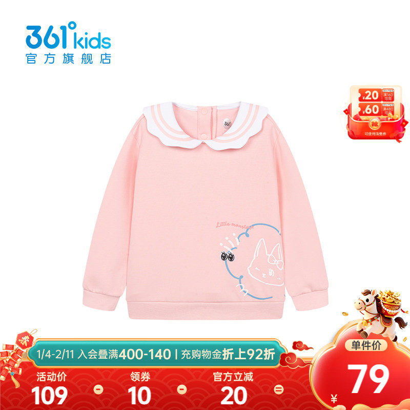 【商场同款】361度童装女童套头卫衣2026年春季新款小童卫衣,童装/婴儿装/亲子装,卫衣/绒衫,淘宝优惠券,粉丝福利购,淘宝优惠卷