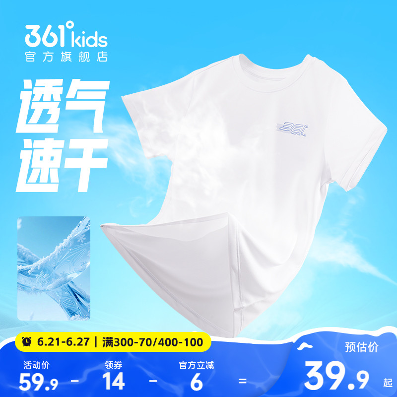 361童装男童速干短袖儿童女童t恤2025夏季新款运动透气短裤上衣