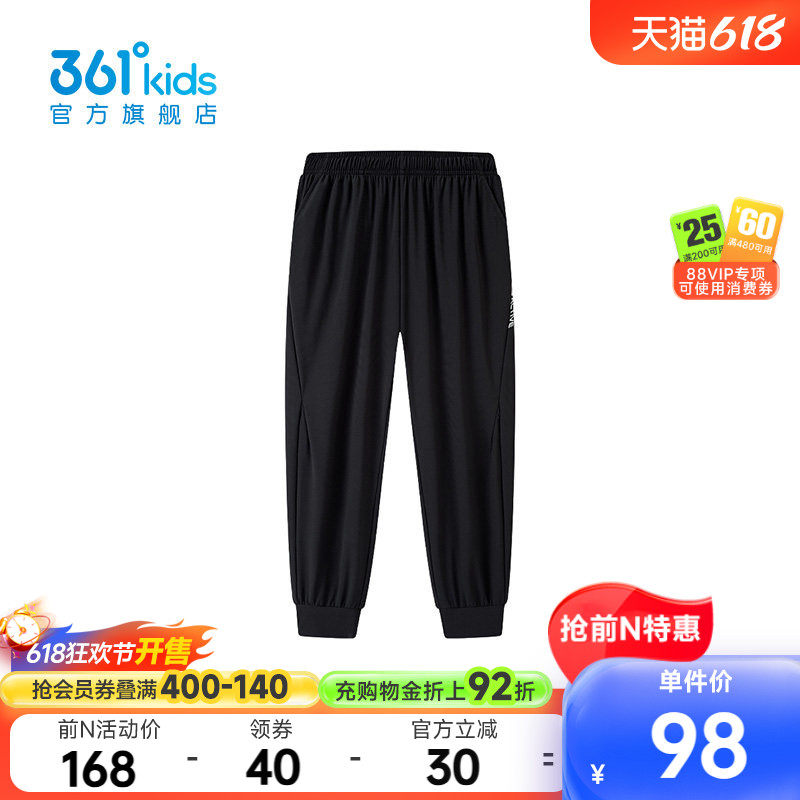 冰肤科技1.0|商场同款361童装男童针织九分裤2026夏季中大童裤子