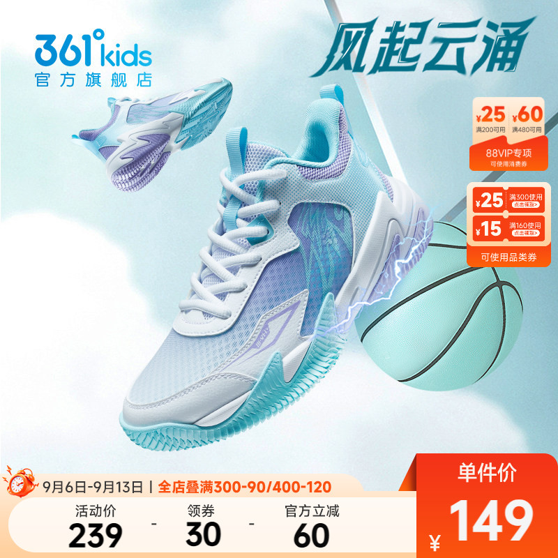 361度童鞋儿童篮球鞋网面图片
