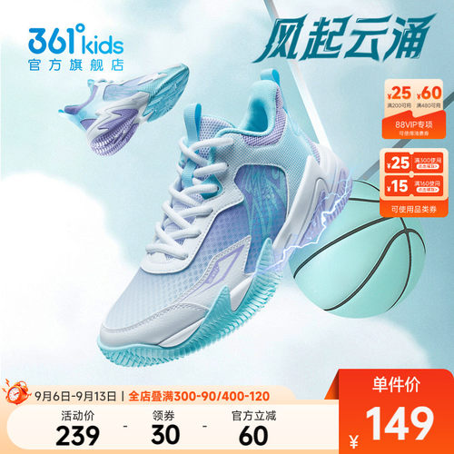 361度童鞋儿童篮球鞋网面