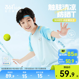 361°童裝 兒童速干t恤2025夏季 新款 女童涼爽漸變休閑上衣 男童短袖