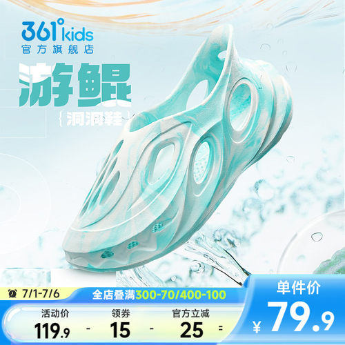 361夏季运动男女童沙滩凉鞋