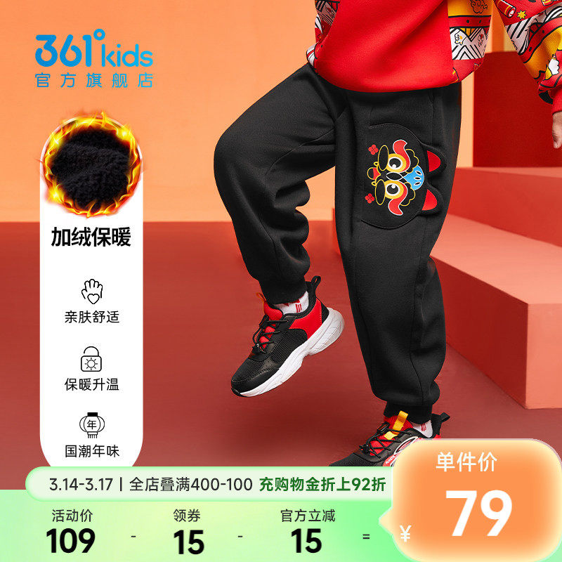 【新年款】361度童装儿童加绒长裤新款小童拜年红色运动休闲长裤