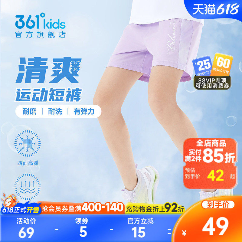 361童装女童短裤2026夏季中大童儿童针织五分裤运动裤透气裤子