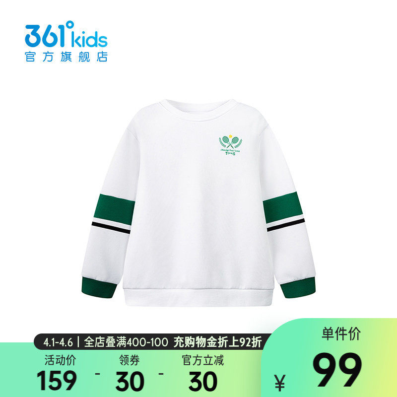 【商场同款】361°童装男童套头卫衣2026年春季新款中大童上衣