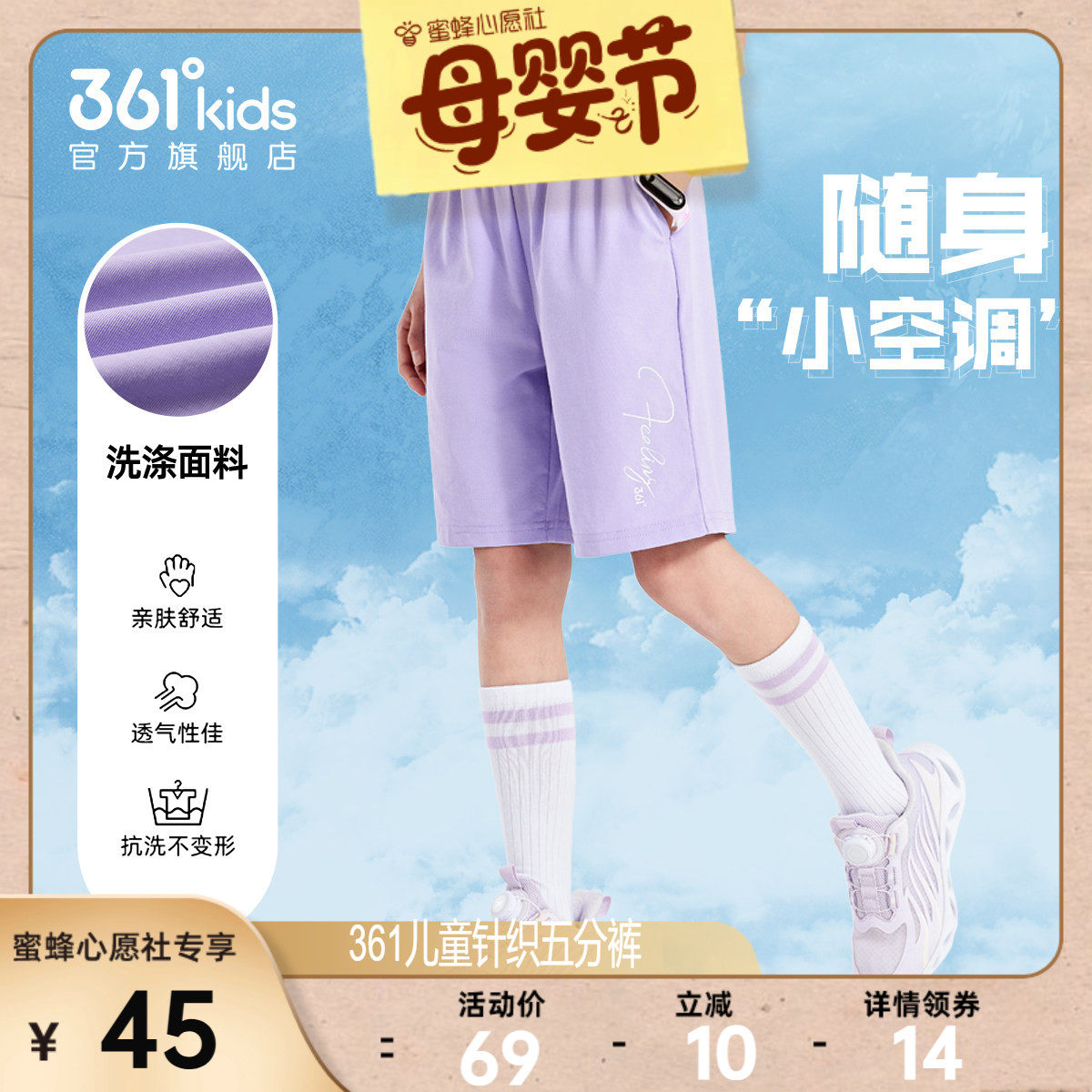 361童装男女童针织五分裤2026夏季新款轻薄透气运动短裤休闲裤子