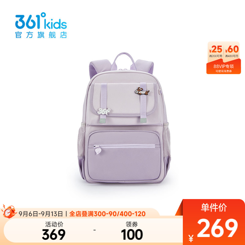 361°童装中性童双肩背包