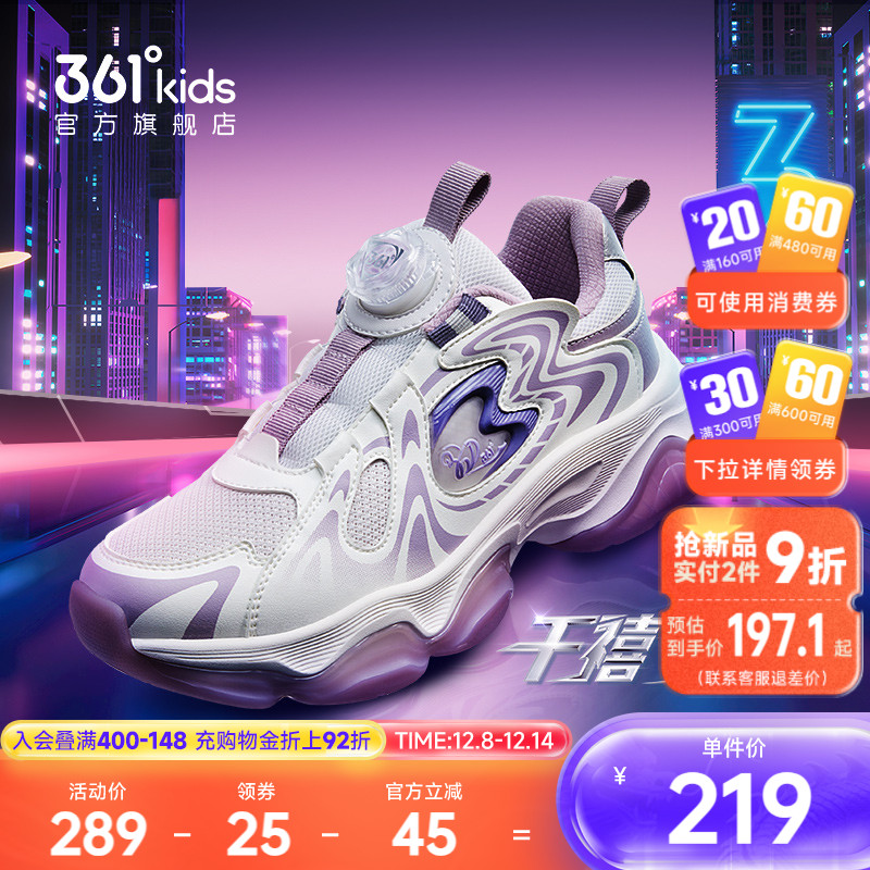 361°童鞋女童运动休闲鞋