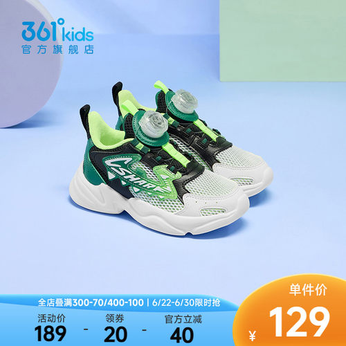 361°童鞋男童运动休闲鞋