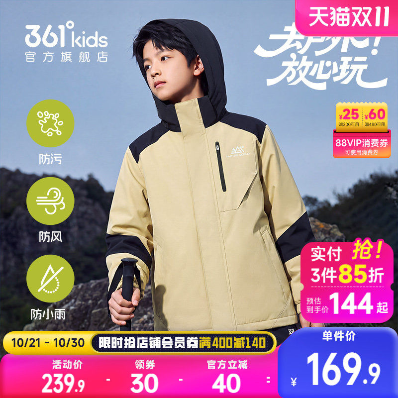 361°童装男女童梭织加厚外套