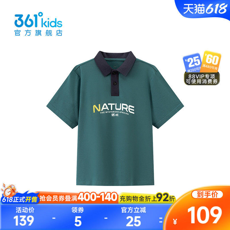 【商场同款】361°童装男童短袖POLO衫2026年夏季新款中大童T恤