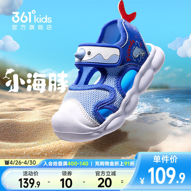 361童鞋男童包头凉鞋幼童鞋2026夏季新款婴童学步鞋软底透气鞋子
