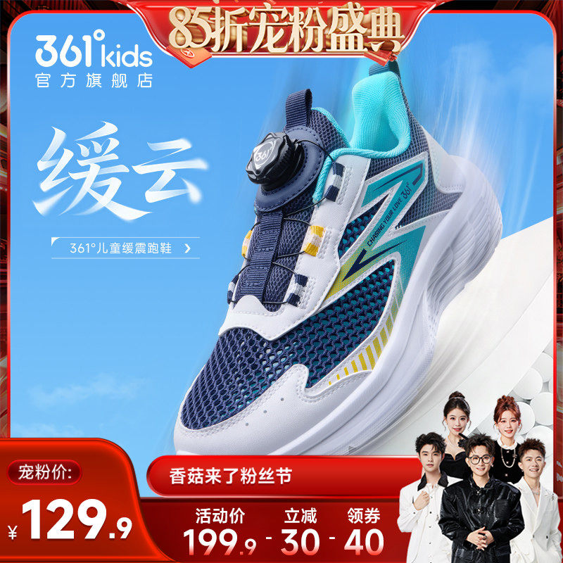 361度童鞋儿童跑鞋夏季新款透气大网孔男孩鞋子青少年男童运动鞋