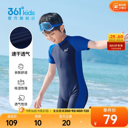 361°童装男童连体泳衣