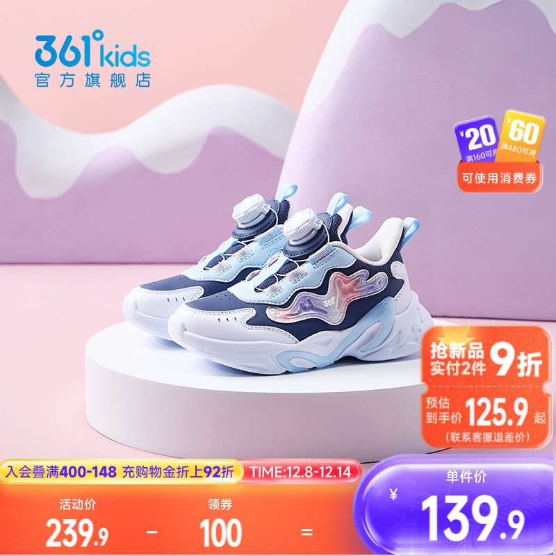 361°旋钮扣跑鞋运动女童鞋子