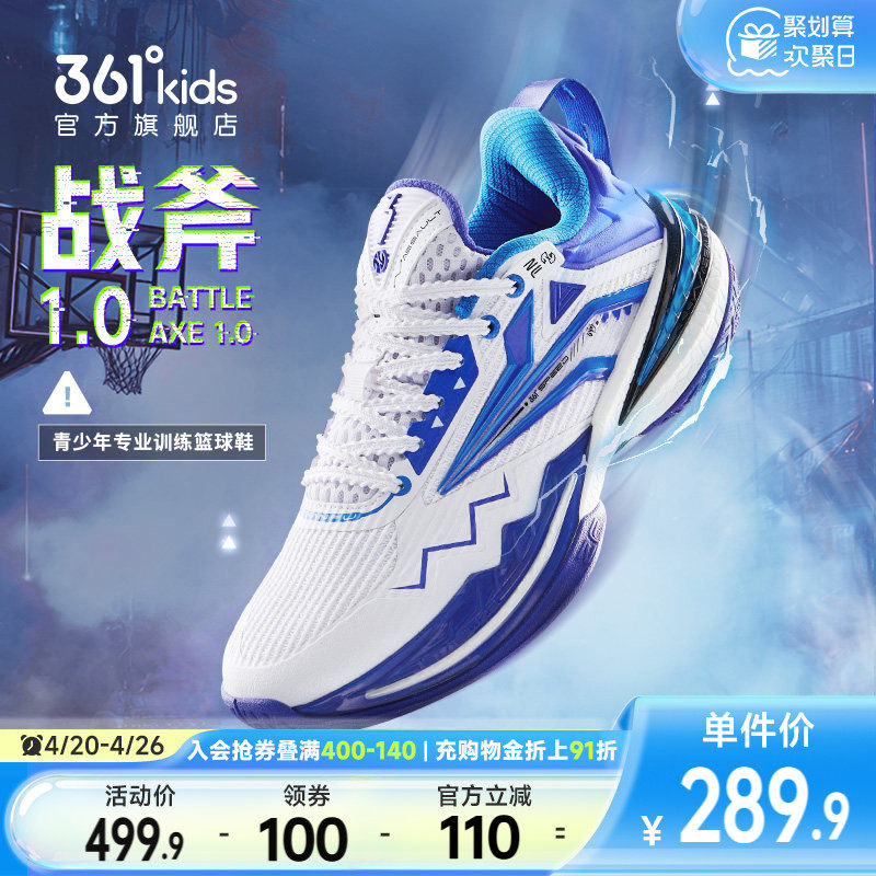 战斧1.0|361童鞋儿童篮球鞋男童运动鞋春新款青少年战靴男孩鞋子