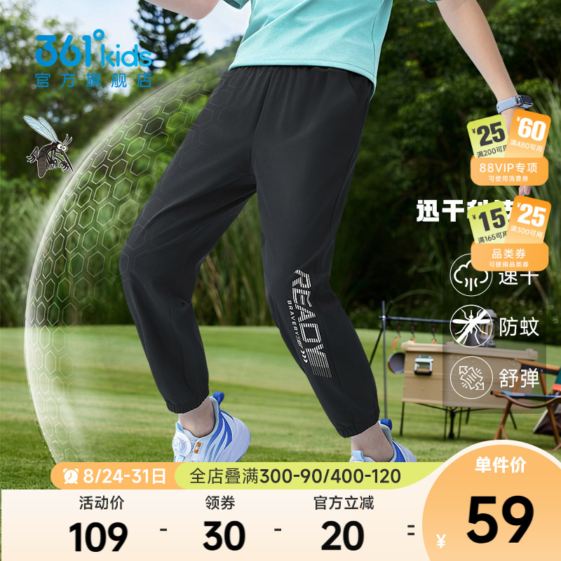 361°儿童休闲运动裤 30.8元 - 86线报