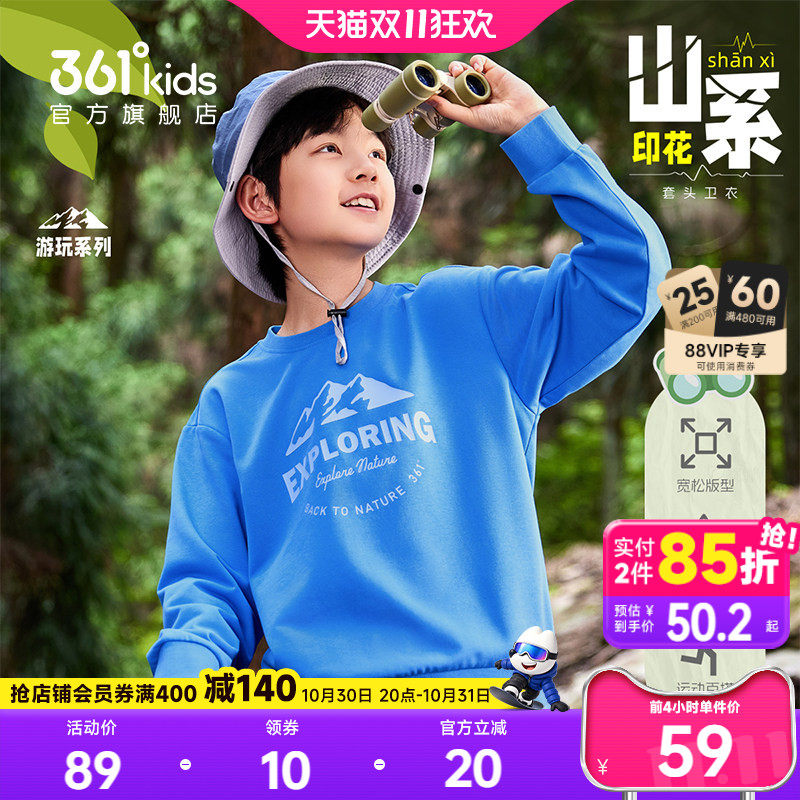 361&deg;童装男女童套头卫衣圆领印花2026秋季新款舒适运动长袖上衣