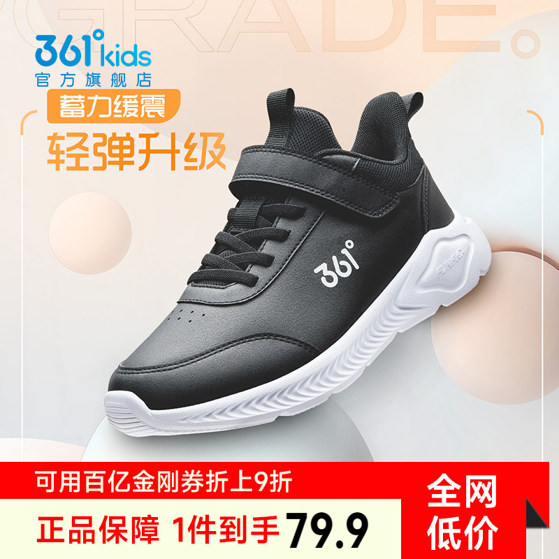 361童鞋儿童运动鞋男童跑步鞋女童鞋子冬季新款皮面保暖男孩棉鞋