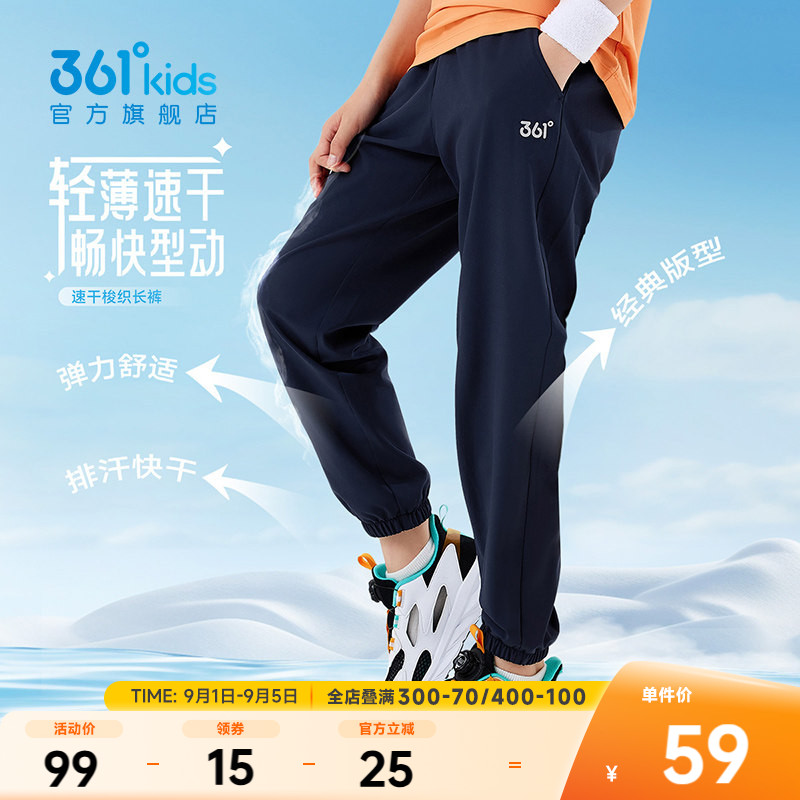 361度梭织2026冰感运动长裤图片