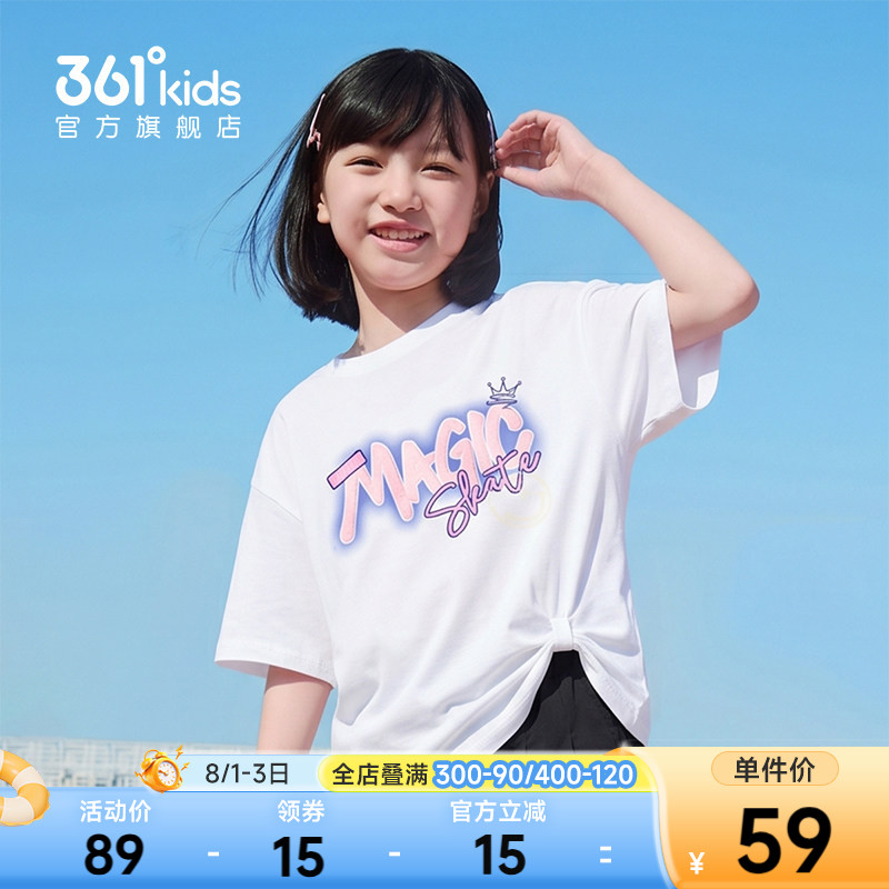 361°童装女短袖针织衫