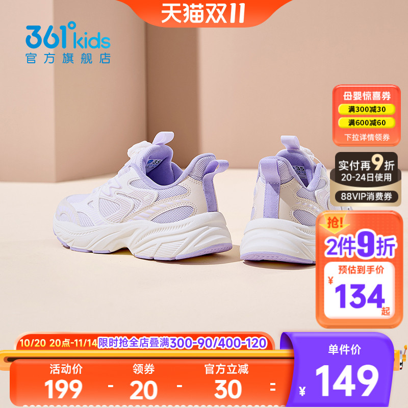 361°童鞋女童运动休闲鞋