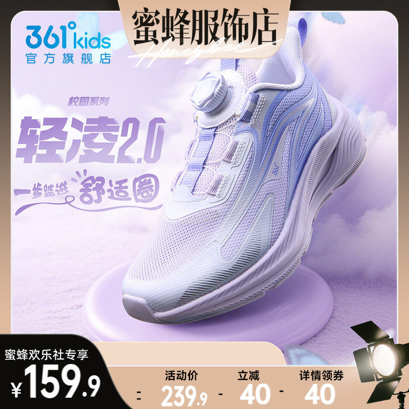 轻凌|361度童鞋女童运动鞋儿童跑鞋男童夏季新款透气网面女孩鞋子