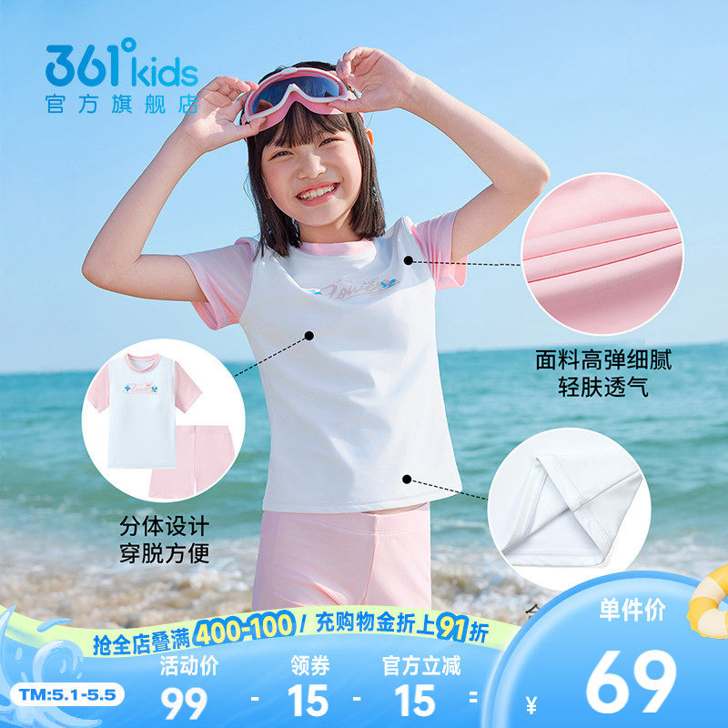 【商场同款】361°童装女童泳衣套装2026年夏季新款中大童泳衣