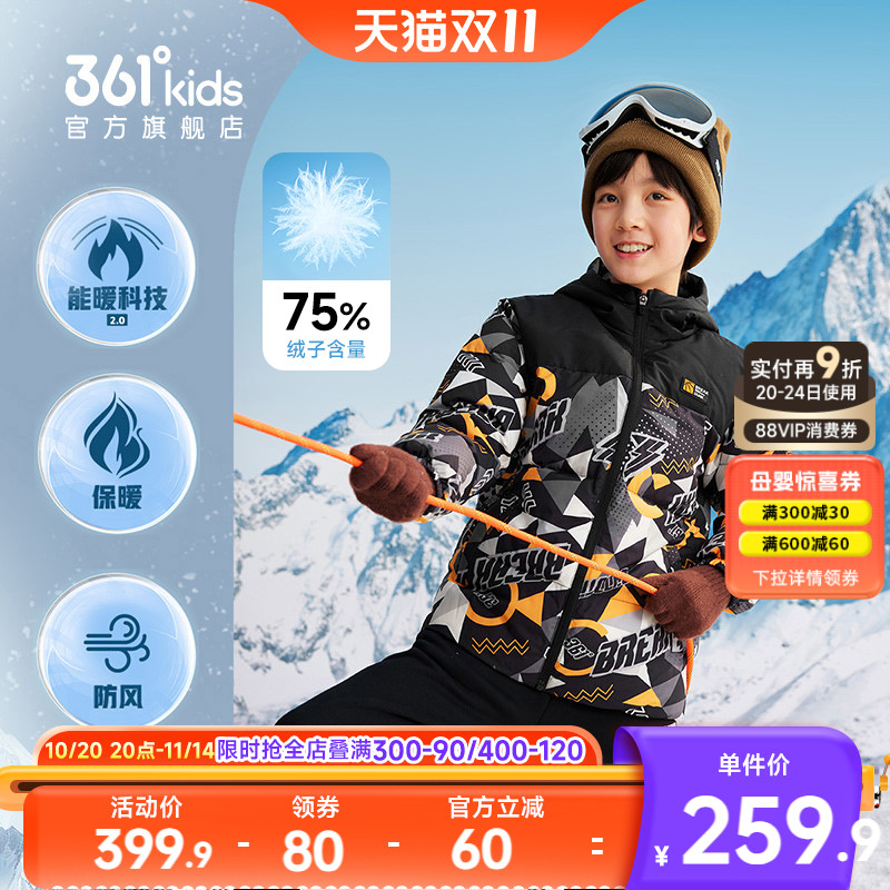 361度羽绒服中大童童装石墨烯