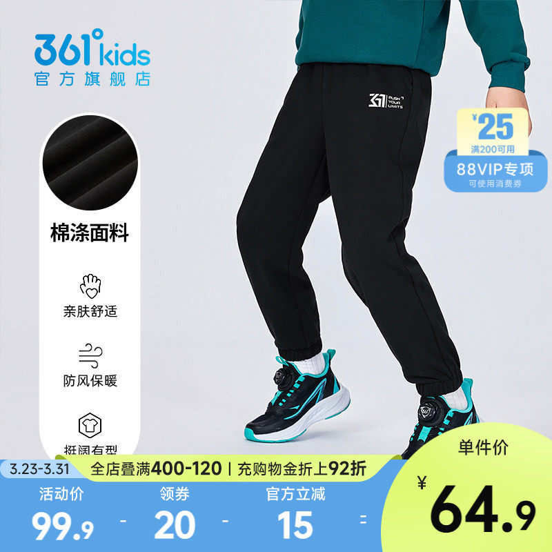 361°童装男女小童针织运动休闲长裤2026春新款中大童亲肤裤子