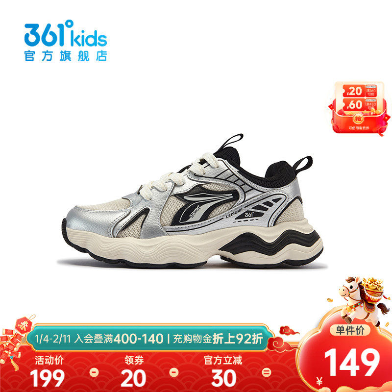 【商场同款】361°童鞋男童运动休闲鞋2025年秋季新款中大童鞋子,童鞋/婴儿鞋/亲子鞋,运动鞋,淘宝优惠券,粉丝福利购,淘宝优惠卷