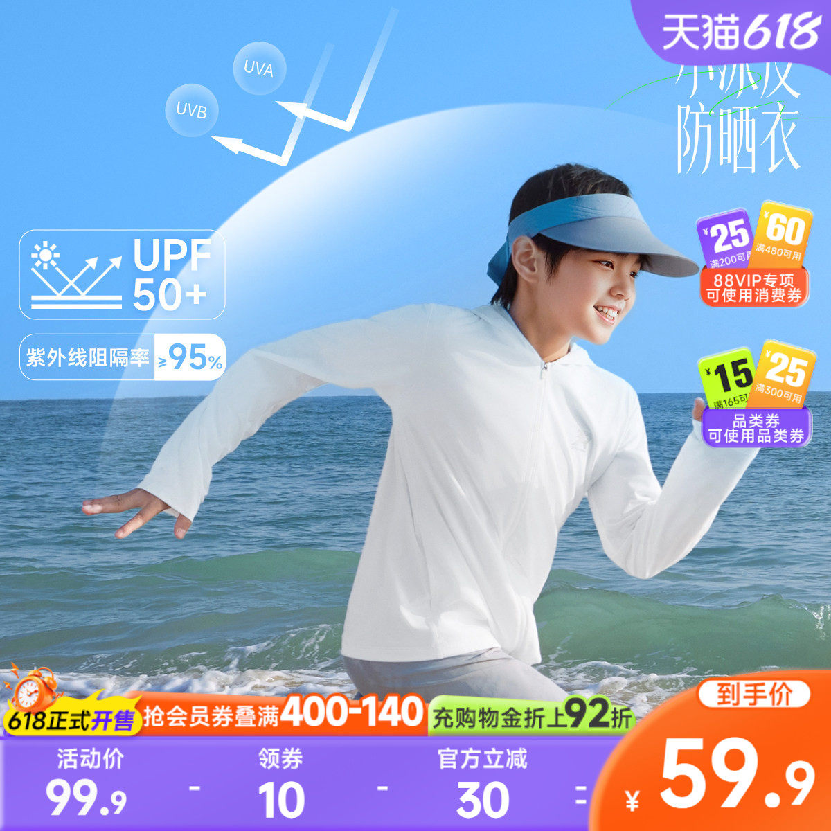 361度童装儿童防晒衣男童轻薄外套夏装薄款冰丝皮肤衣女童防晒服
