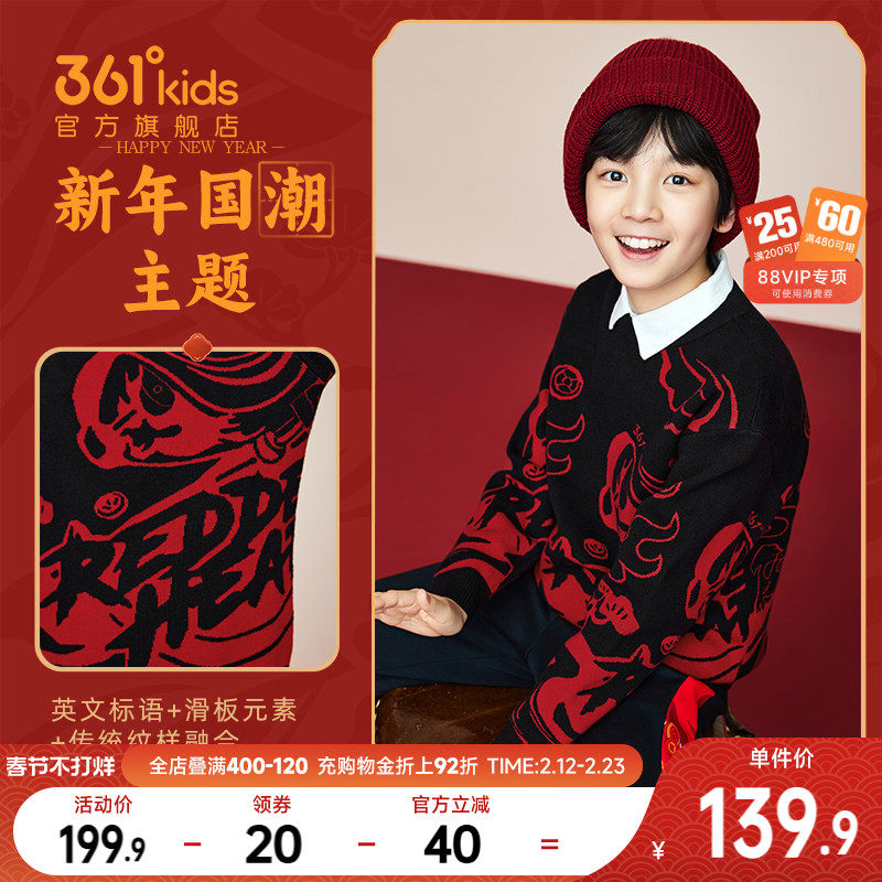 361童装男童圆领国潮红色2026春季新年毛衣马年女童保暖运动上衣