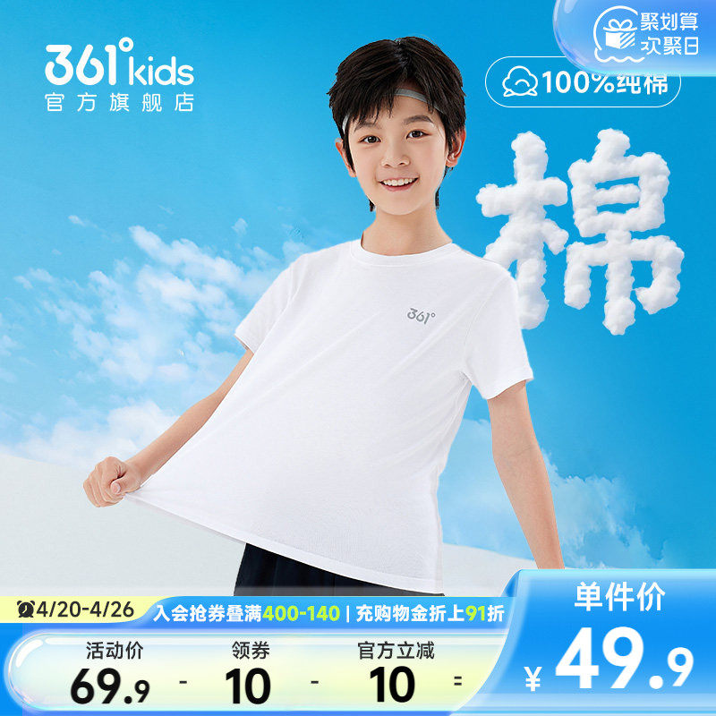 361度童装男童短袖纯棉儿童t恤夏季新款女童运动短T夏装半袖上衣