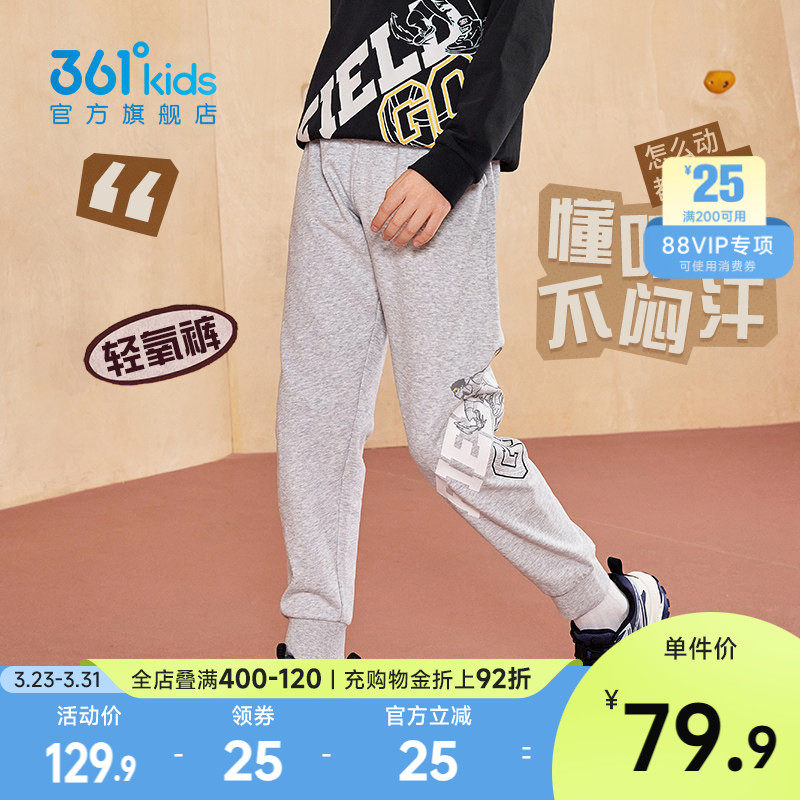 361童装男童运动针织长裤2026春秋新款运动裤亲肤篮球中大童裤子