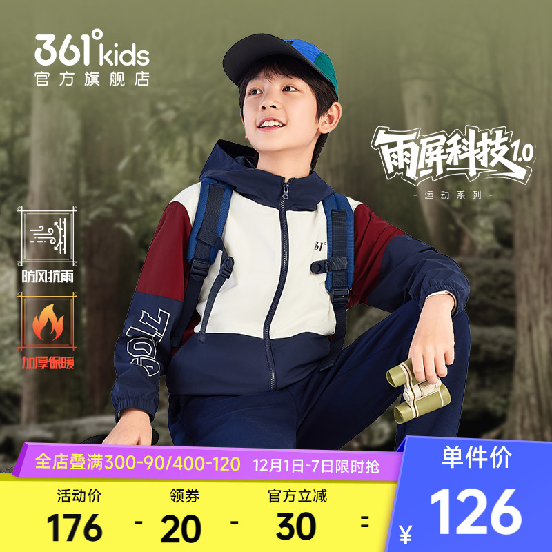 361°童装男女童梭织加厚外套