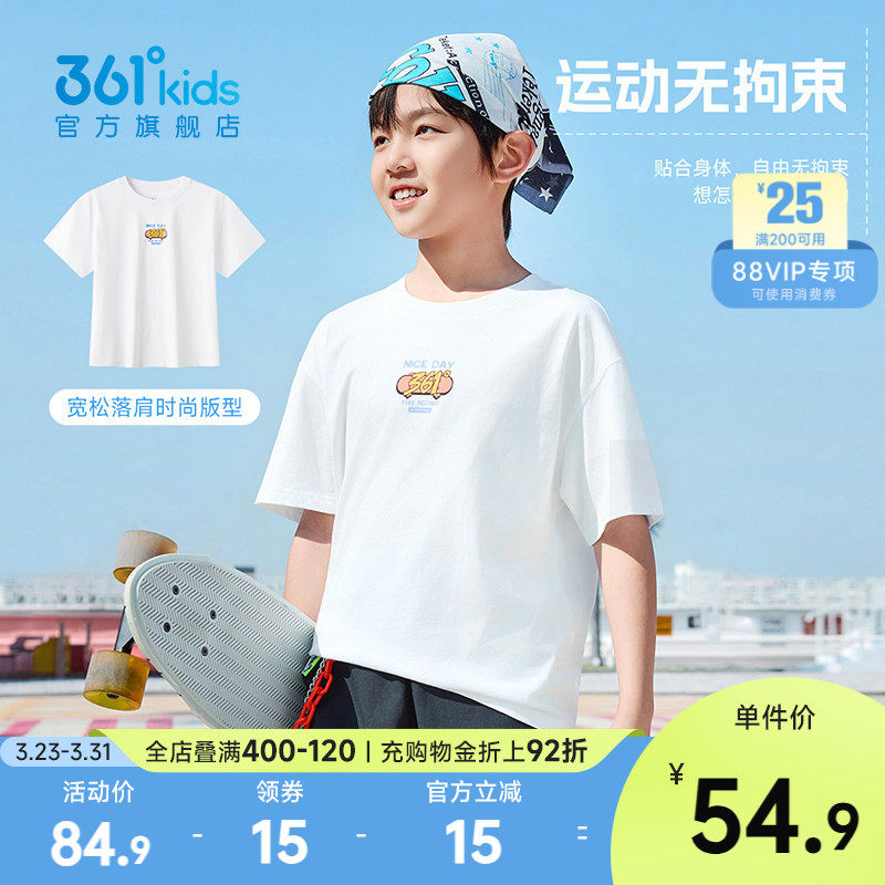 361童装男女童短袖针织衫2026夏季新款中大童透气T恤儿童纯棉上衣