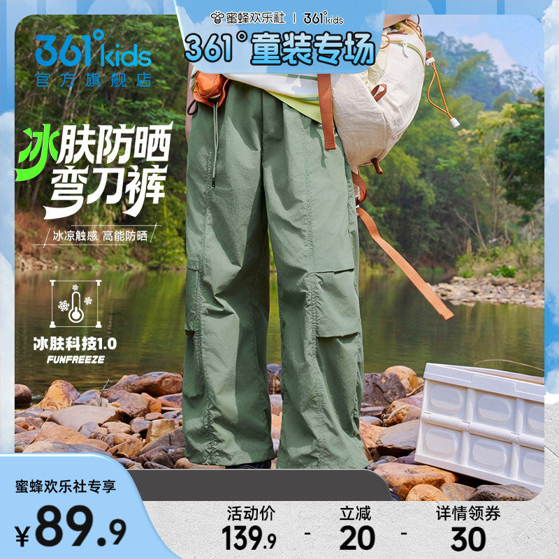 冰肤防晒|361度童装男童梭织运动裤长裤夏季伞兵裤弯刀裤儿童裤子