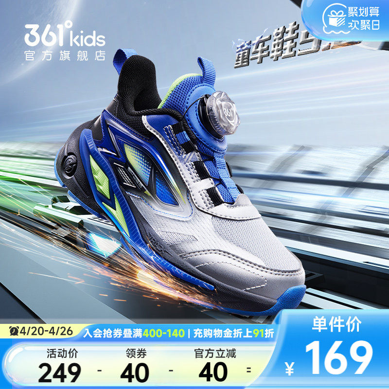 【商场同款】童车鞋5.0|361&deg;童鞋男童运动跑鞋2025秋季小童鞋子