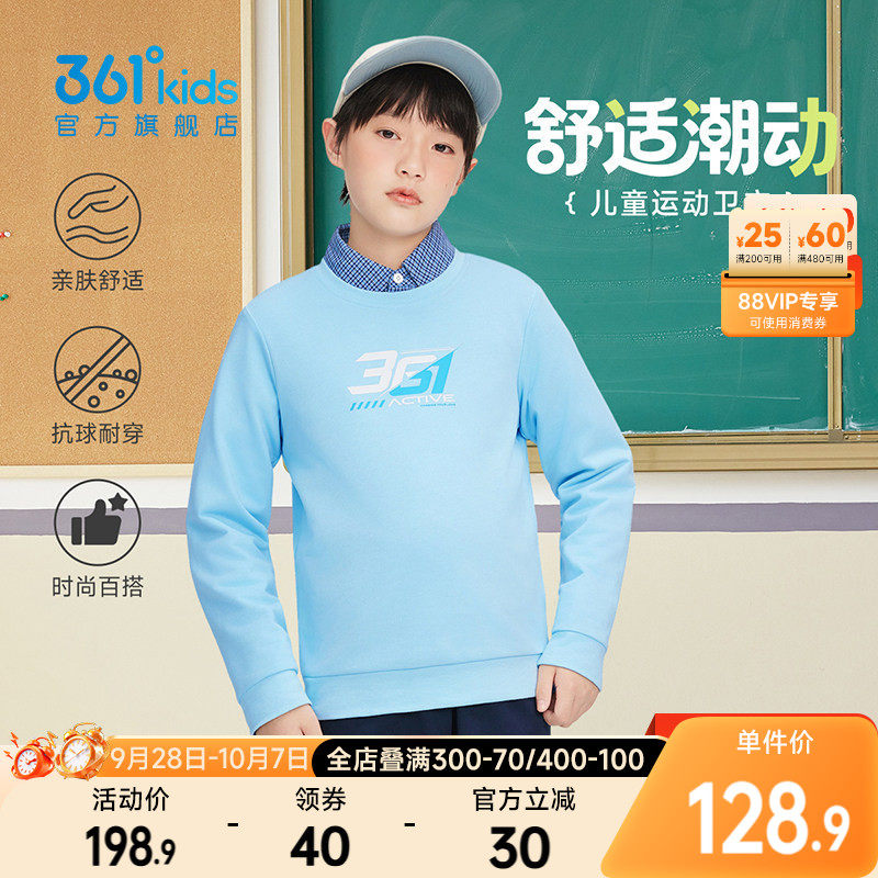 361°童装男女童套头卫衣