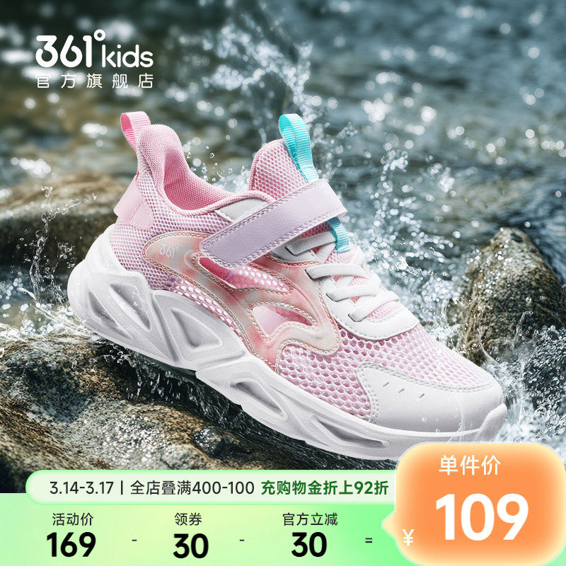 361童鞋女童跑步鞋网面框子鞋儿童夏季款男童鞋子透气网眼运动鞋