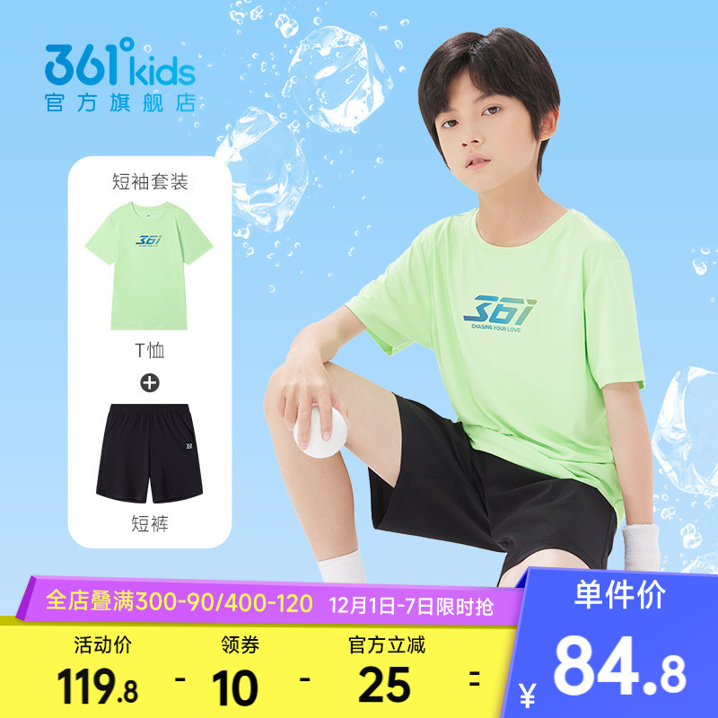 361童装儿童套装速干短袖