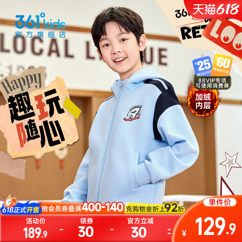 361°童装男童连帽针织外套2026新款春秋学院运动男孩中大童外套